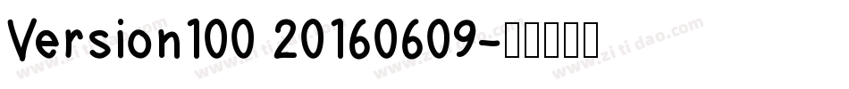 Version100 20160609字体转换